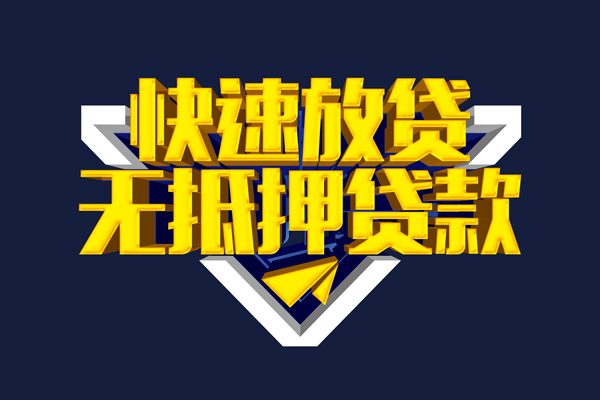 成都34个人贷款小额贷款-成都34哪里可以民间借贷-成都34小额短借